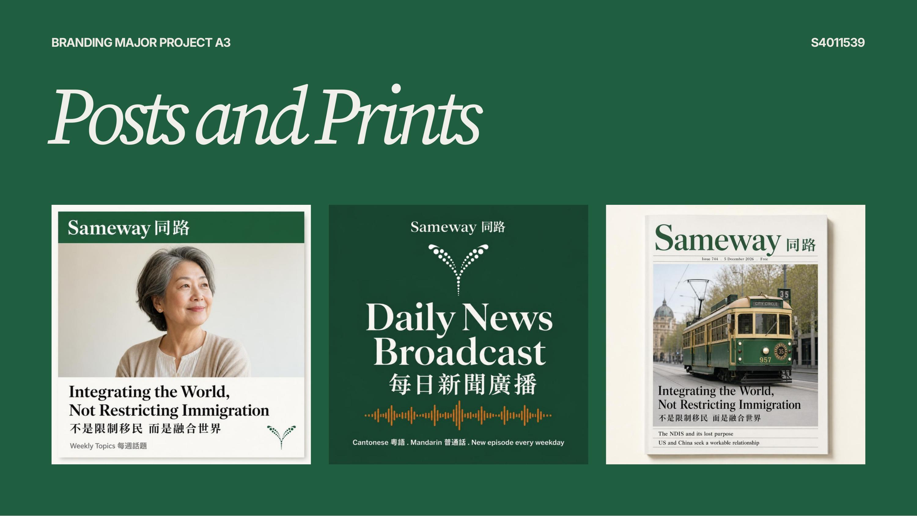 Sameway rebrand applications